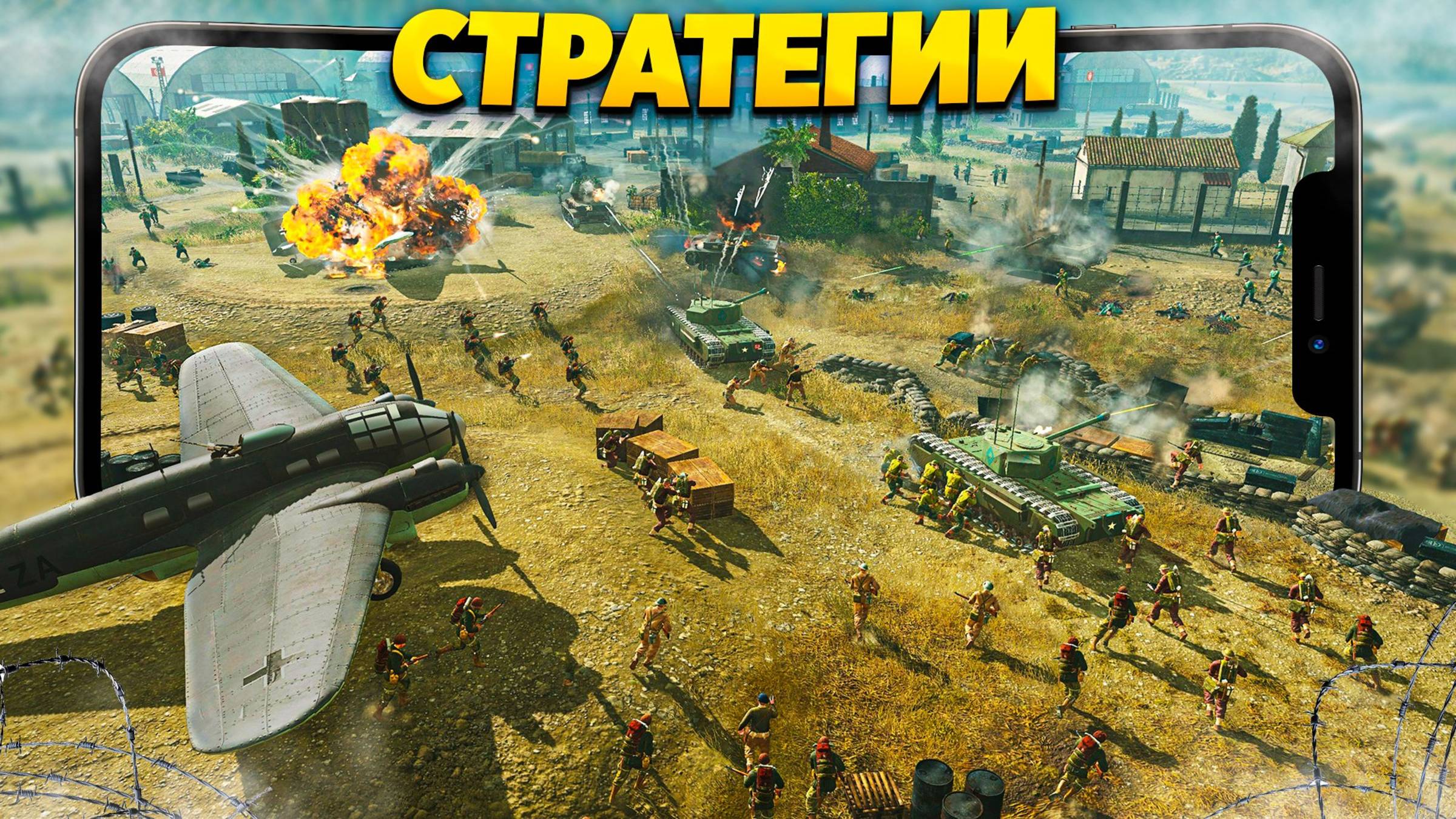 🔥 ТОП 10 ЛУЧШИХ СТРАТЕГИЙ НА ANDROID И IOS | СТРАТЕГИИ НА ТЕЛЕФОН | СТРАТЕГИИ НА АНДРОИД смотреть онлайн