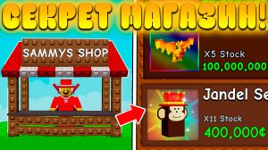 😱ОМГ! НОВЫЙ СЕКРЕТНЫЙ МАГАЗИН УЖЕ ДОБАВИЛИ В Grow a Garden в Роблокс! Магазин в вырасти сад