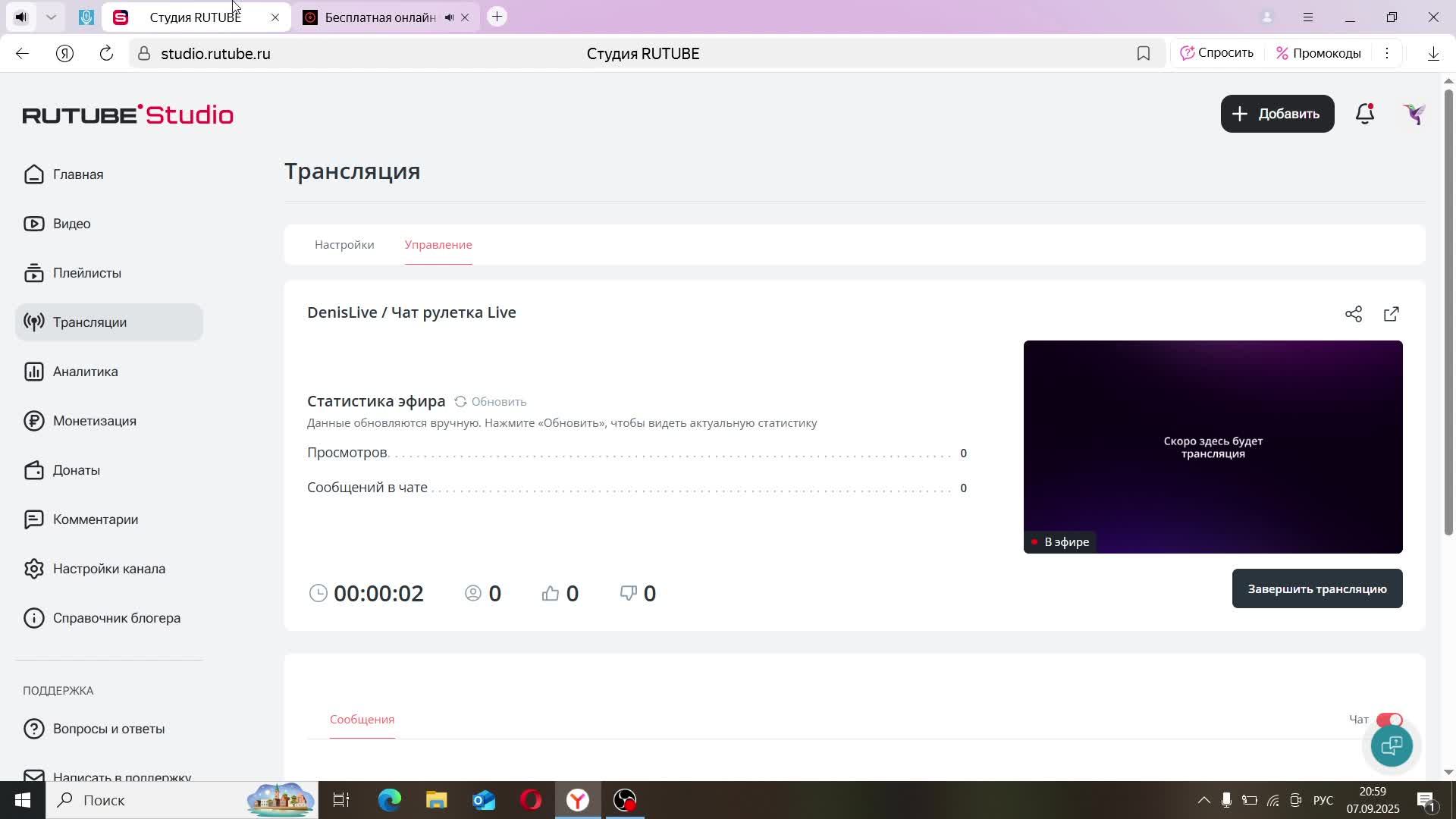 DenisLive / Чат рулетка Live