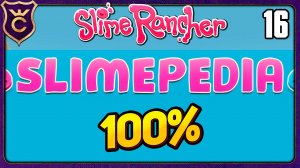 ЗАКРЫЛ ВСЮ СЛАЙМОПЕДИЮ! 16 Slime Rancher Zero