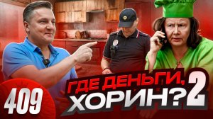 Афера на МИЛЛИАРД / Жулики «Кухни Плаза» игнорируют потерпевших / Директор в СИЗО