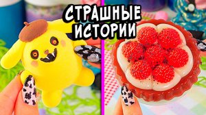 ЗВОНАРЬ. Страшные истории. Страшилки на ночь