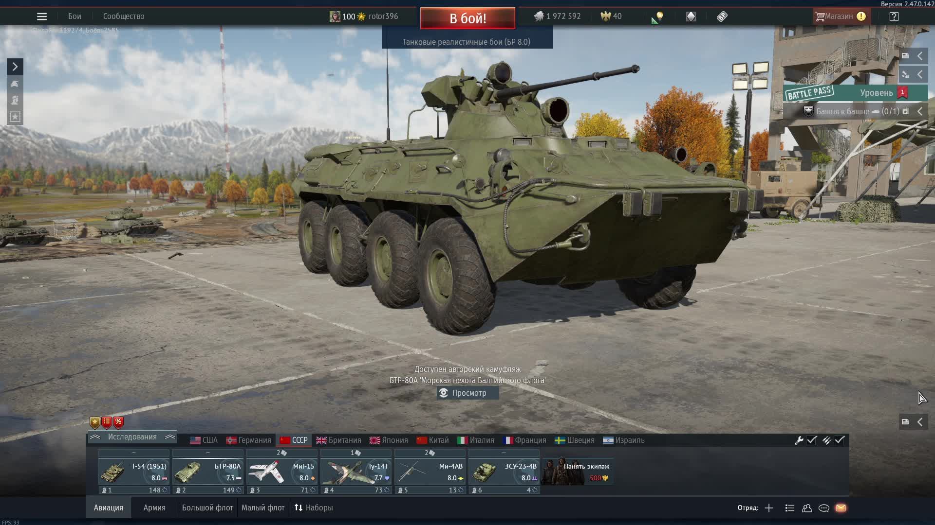 war thunder смотреть онлайн