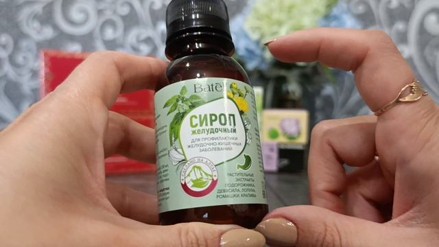 Второй заказ Batel за август 2025/ Дополнительная скидка🔥 смотреть онлайн