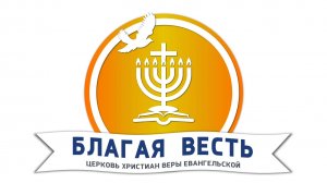 Богослужение - 07.09.2025 Пастор Андрей Дивин