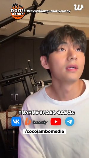 #weverse #taehyung #bts #озвучкаbts #тэхён