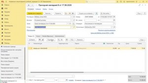 Планирование в 1С УНФ