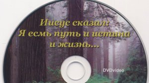 Проповедь на языке жестов. Часть 2. Свидетельство об обращении