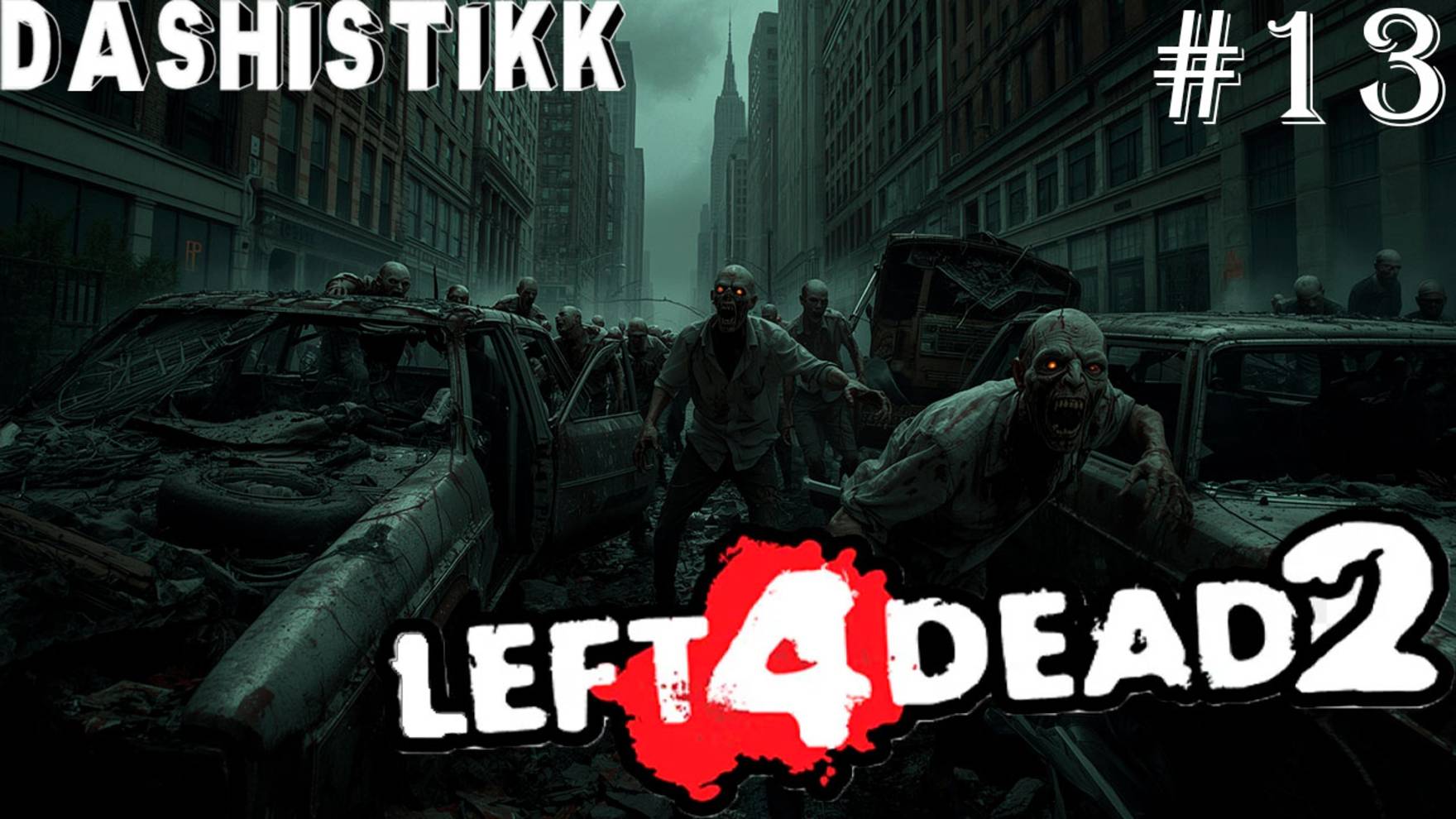 НЕ КУПАТЬСЯ С КРОКОДИЛАМИ LEFT4DEAD2 #13