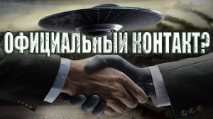 Они давно сотрудничают с ними? ФБР рассекретило контакт с пришельцами в 1947 году