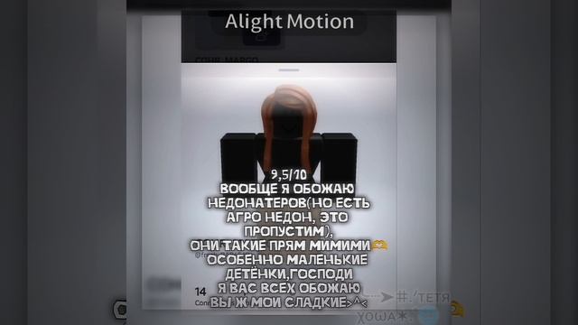 Скорее всего это последняя часть, я себе память засорять не хочу, но на каникулах сделаю сходку🫶 смотреть онлайн