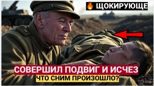 57-летний боец СВО совершил подвиг в бою и пропал на 400 дней. Что с ним произошло