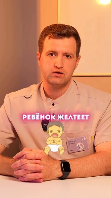 Желтуха у новорождённых: когда это норма, а когда опасно? смотреть онлайн