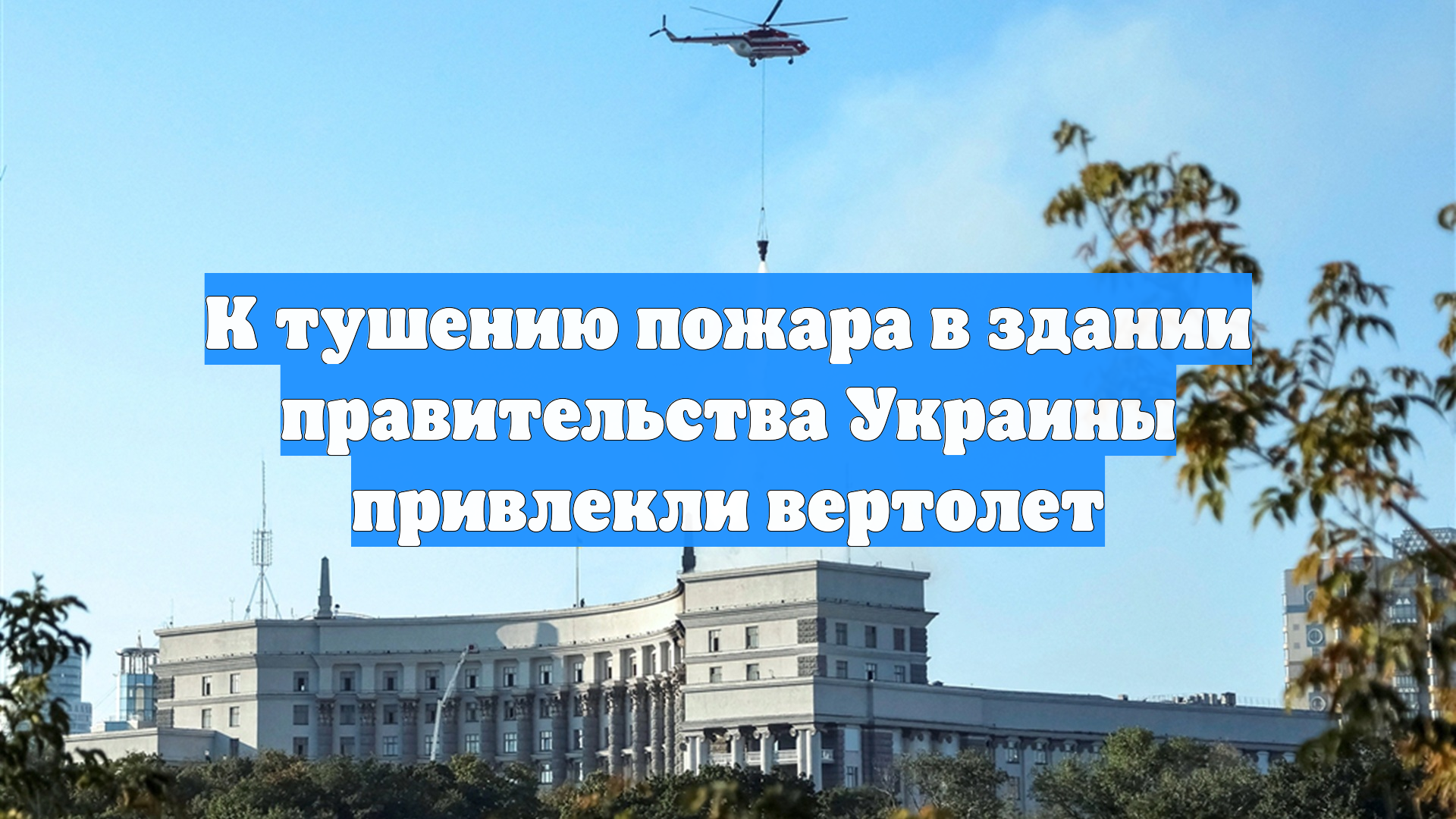 Первый Новостной