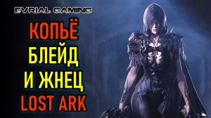 Стрим для новичков Lost Ark (Лост Арк): вопросы, ответы, советы