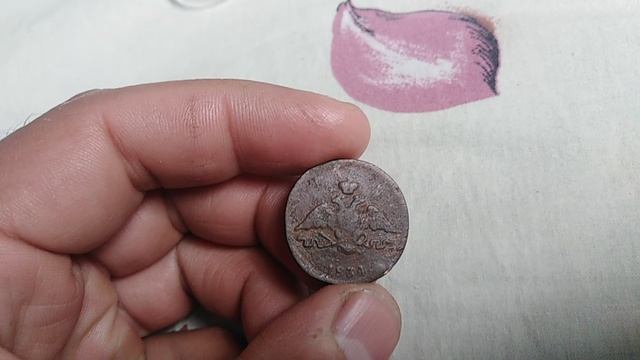 1 копейка 1834