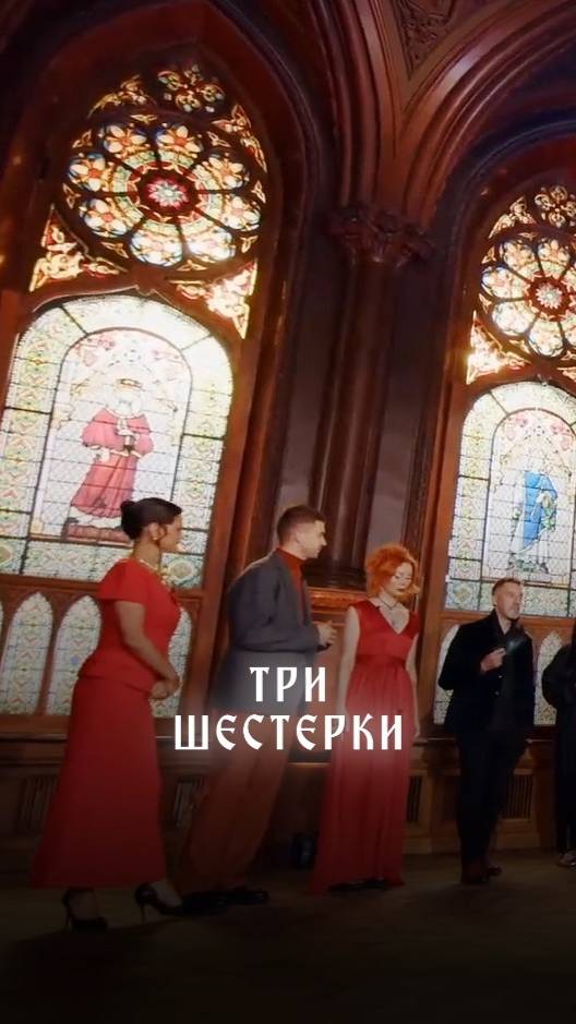 Три шестерки смотреть онлайн