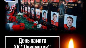 Бог просто захотел свою хоккейную команду. 14 лет с трагической гибели «Локомотива»