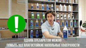 BUZIL G500 - универсальное средство из всех универсальных для полов и поверхностей