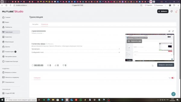 стримчееееееееек