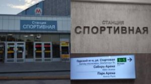 Открылась станция метро Спортивная. Ленинская линия