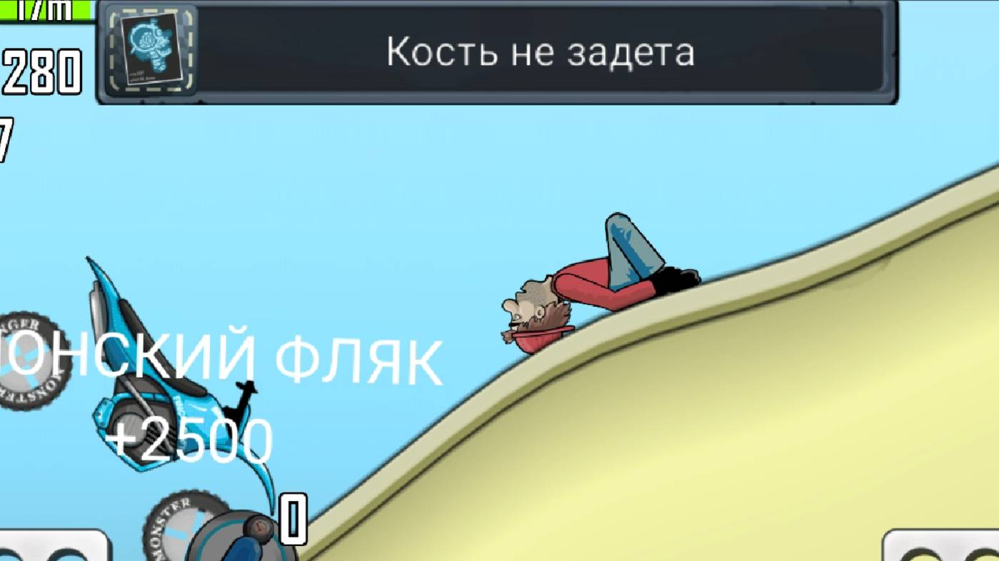 Выполнил достижение "Кость не задета" в Hill Climb Racing.