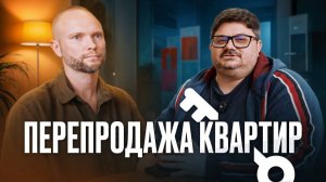Как нас дурят застройщики — риэлтор раскрывает схемы! Тёмная сторона новостроек