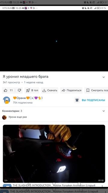 разоблачение на оранж смотреть онлайн