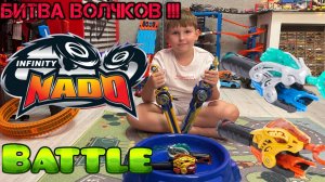 Infinity Nado battle arena. Битва волчков на арене!