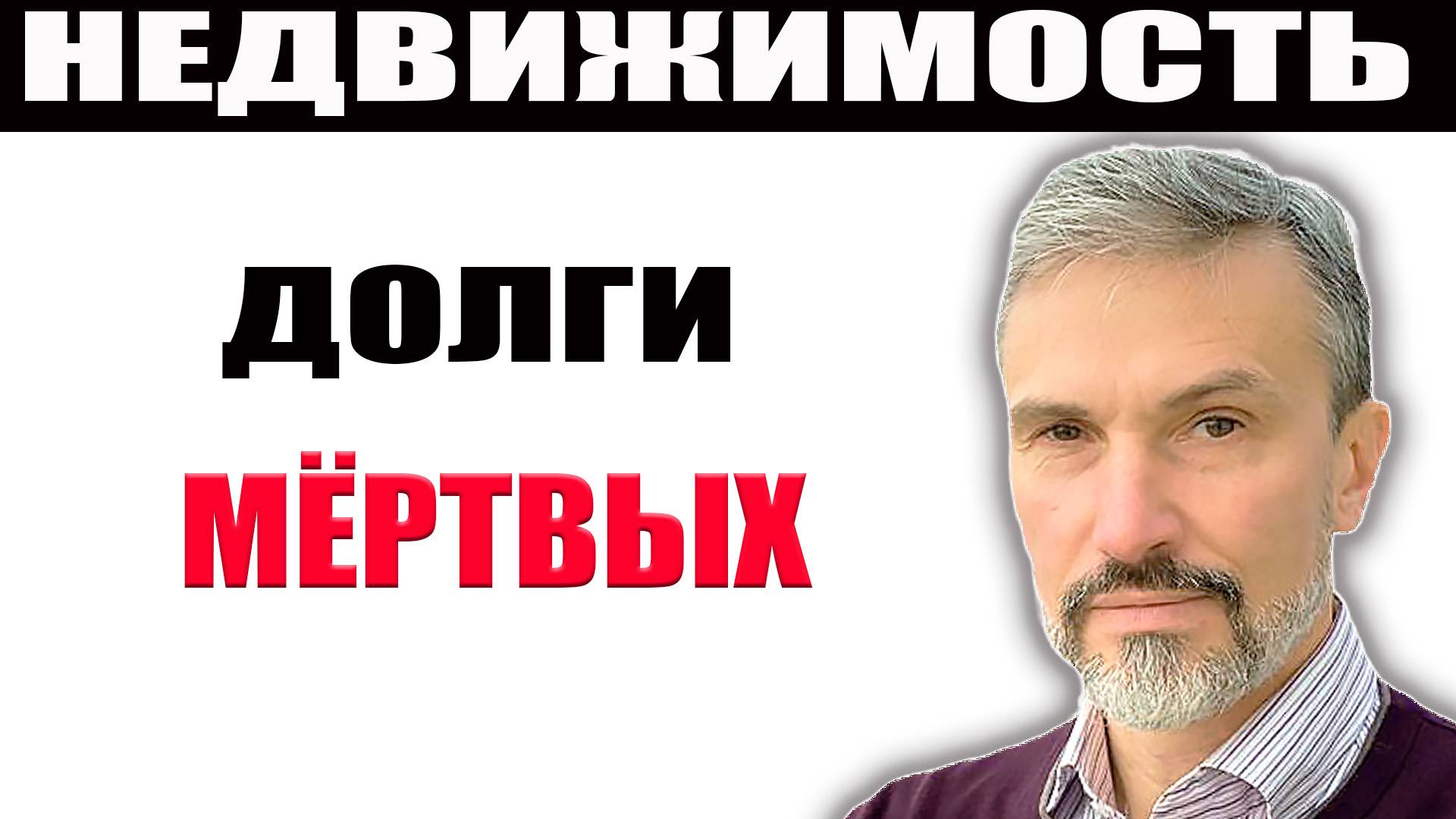 Обвал цен и новые законы с 1 сентября! Что готовит рынок недвижимости в конце 2025 года? смотреть онлайн