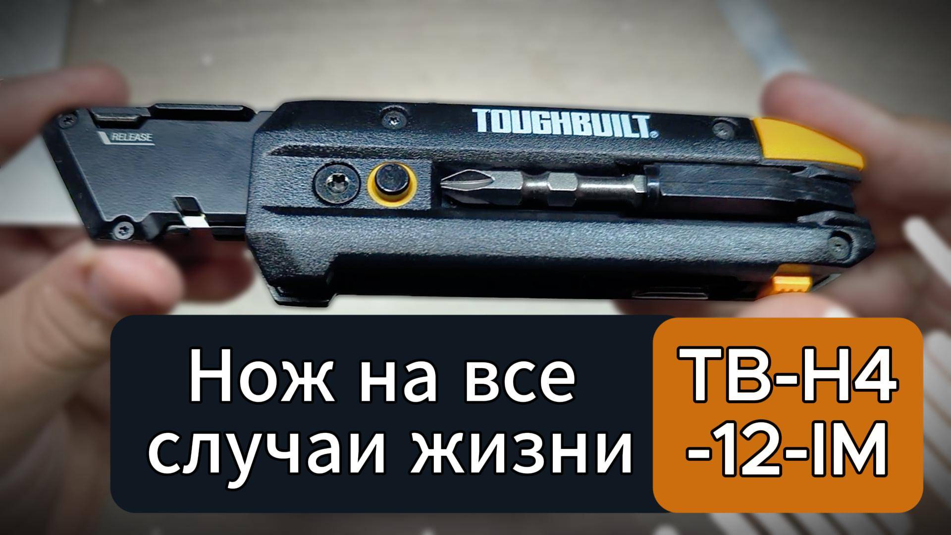 ToughBuilt TB-H4-12-IM