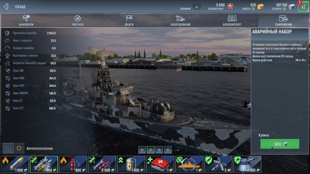 Force of Warships 2025