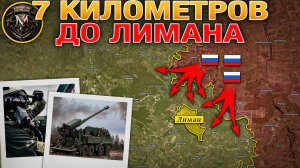 Новый Виток Эскалации⚡️Оборона Лимана И Северска Трещит По Швам🧩💥 Военные Сводки За 08.09.2025📅