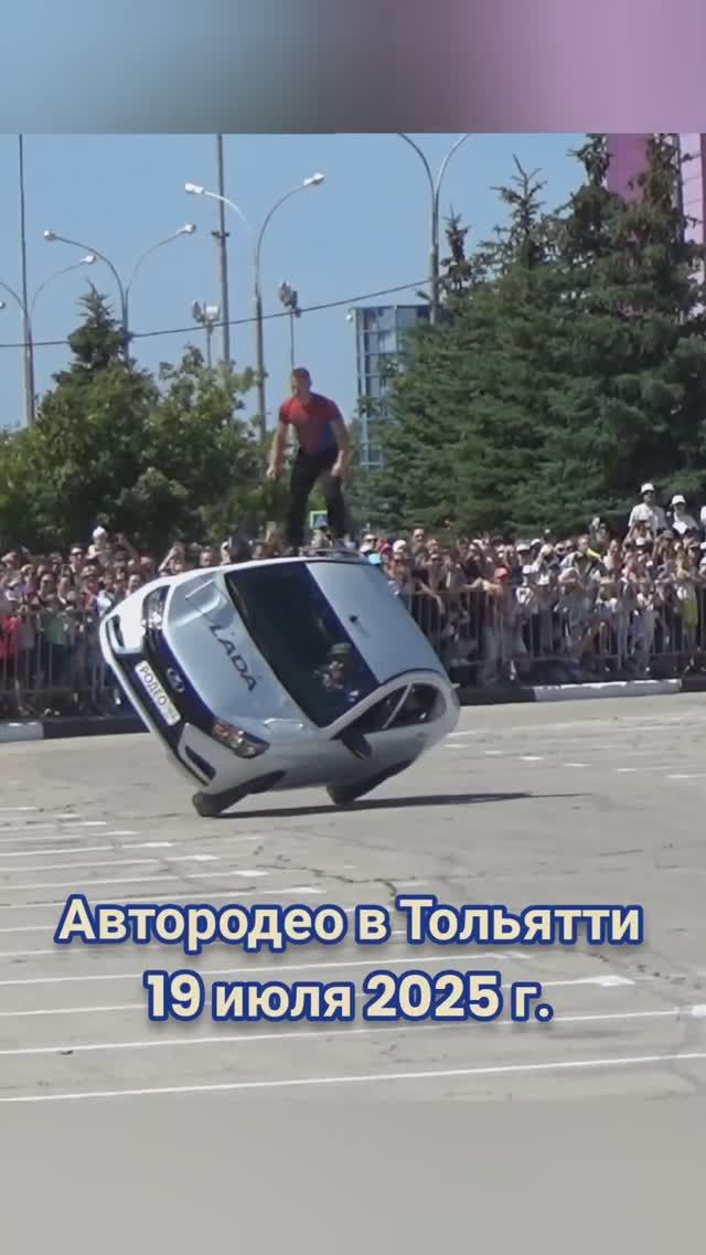 Автородео ″Тольятти-Трюк″