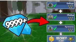 КАК НАКОПИТЬ МНОГО ГЕМОВ💎💎💎 В 99 НОЧЕЙ В ЛЕСУ