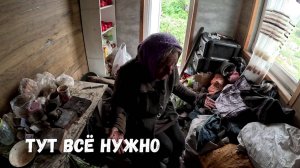 БАБУШКА В ГОРОДЕ ЖИВЕТ КАК ОТШЕЛЬНИК!