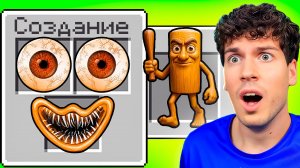 ЗРЯ Я СКРАФТИЛ ТУНГ ТУНГ САУРА В МАЙНКРАФТ!😱