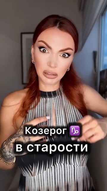 Видео несет юмористический характер ♑️♏️ #астролог #астропсихолог #психолог #юмор смотреть онлайн