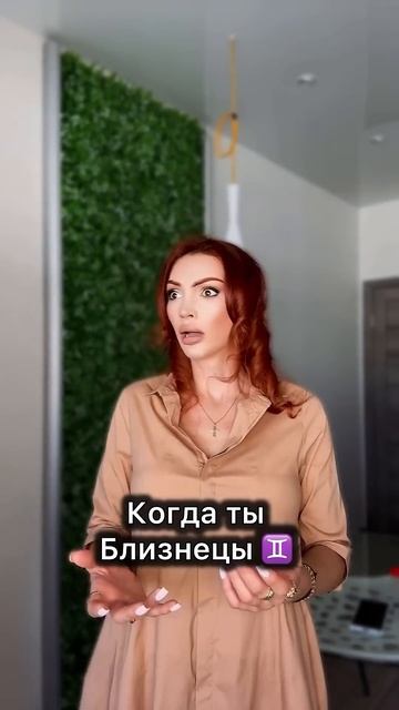 #астролог #астрологическаяконсультация #астропсихолог #юмор #близнецы смотреть онлайн
