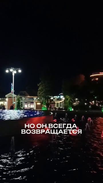 Помни об этом