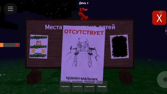 #99ночейвлесу