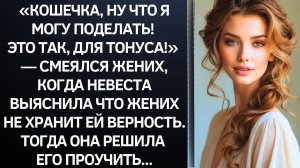 Истории из жизни|Кошечка, ну что я|Аудио рассказы|Аудиокниги слушать онлайн|Жизненные истории