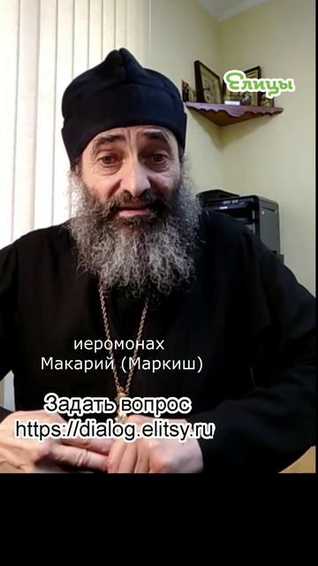 Аккуратность для людей и для себя. Иеромонах Макарий (Маркиш) #shorts смотреть онлайн