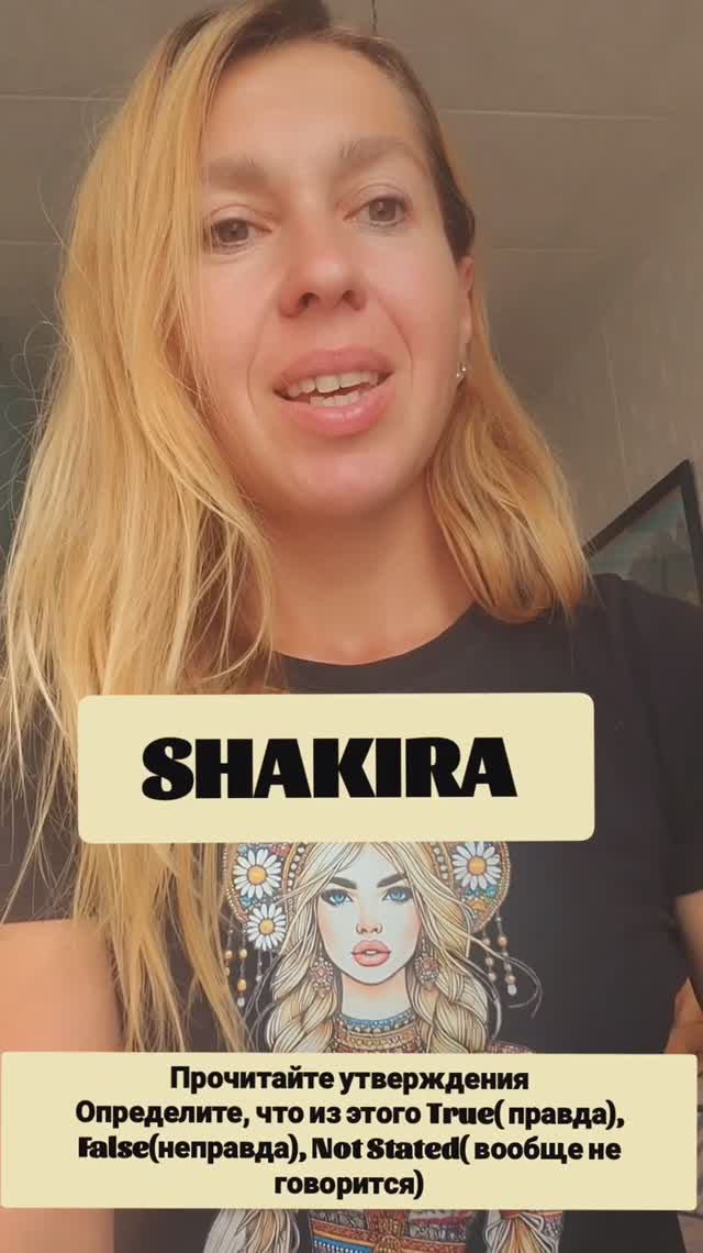 SHAKIRA смотреть онлайн