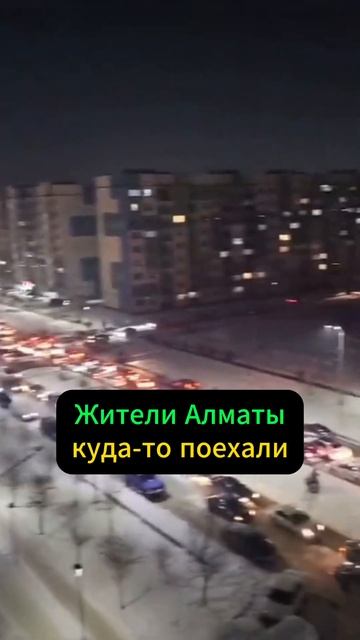 Землетрясение в Алматы достигло 5 баллов