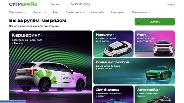 Как ввести промокод в Сити Драйв? смотреть онлайн