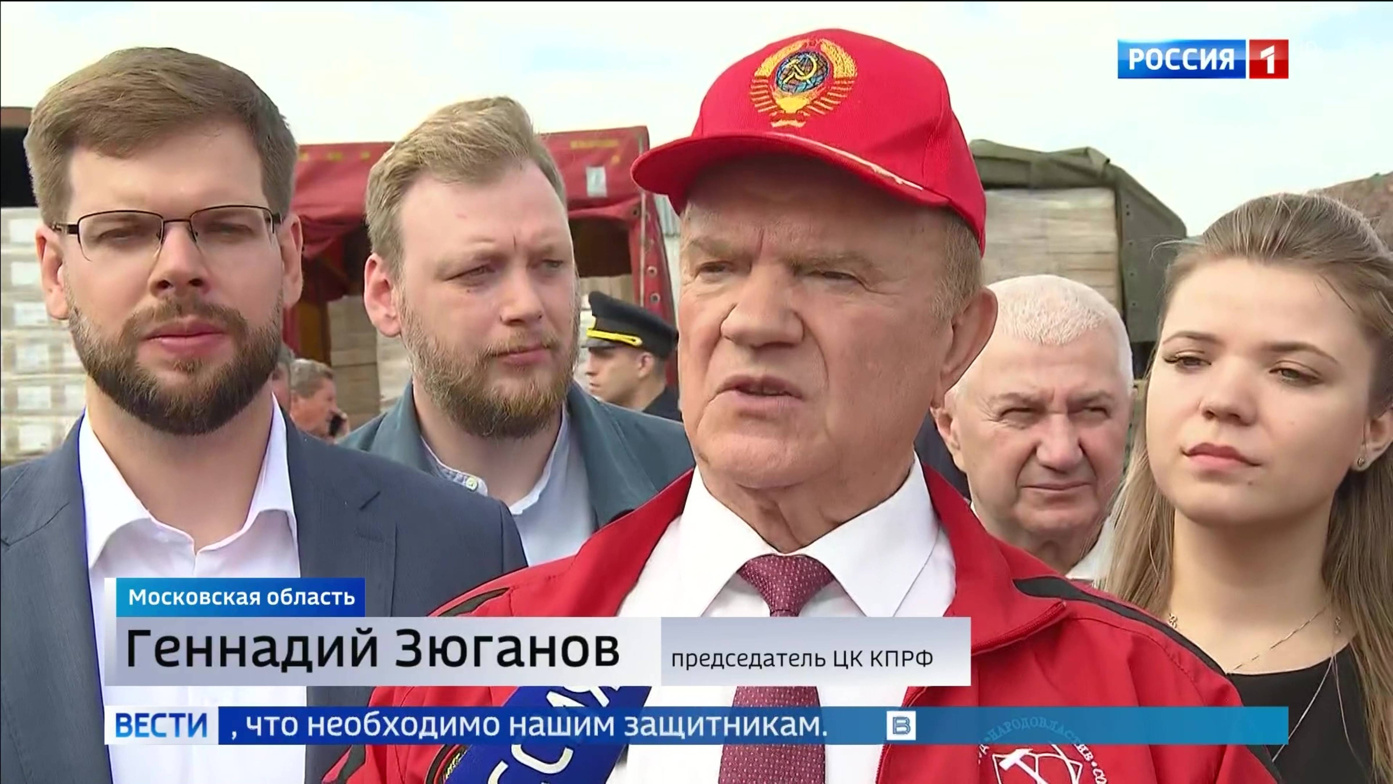 КПРФ отправила в зону СВО уже 143-й гуманитарный конвой смотреть онлайн