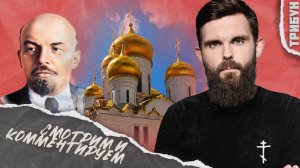 Роман Голованов на Метаметрике: церковь, Ленин и смертная казнь | Смотрим и комментируем