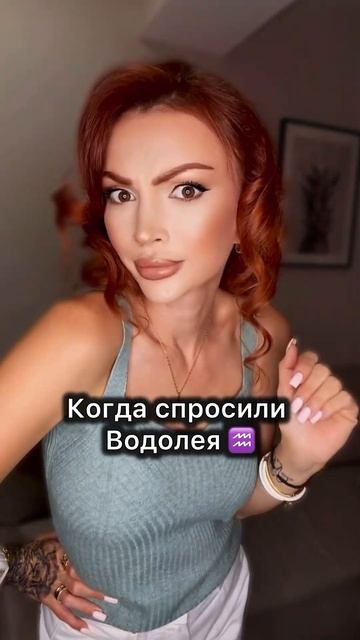 #астролог #юмор #астрологическаяконсультация #астропсихолог #водолей смотреть онлайн