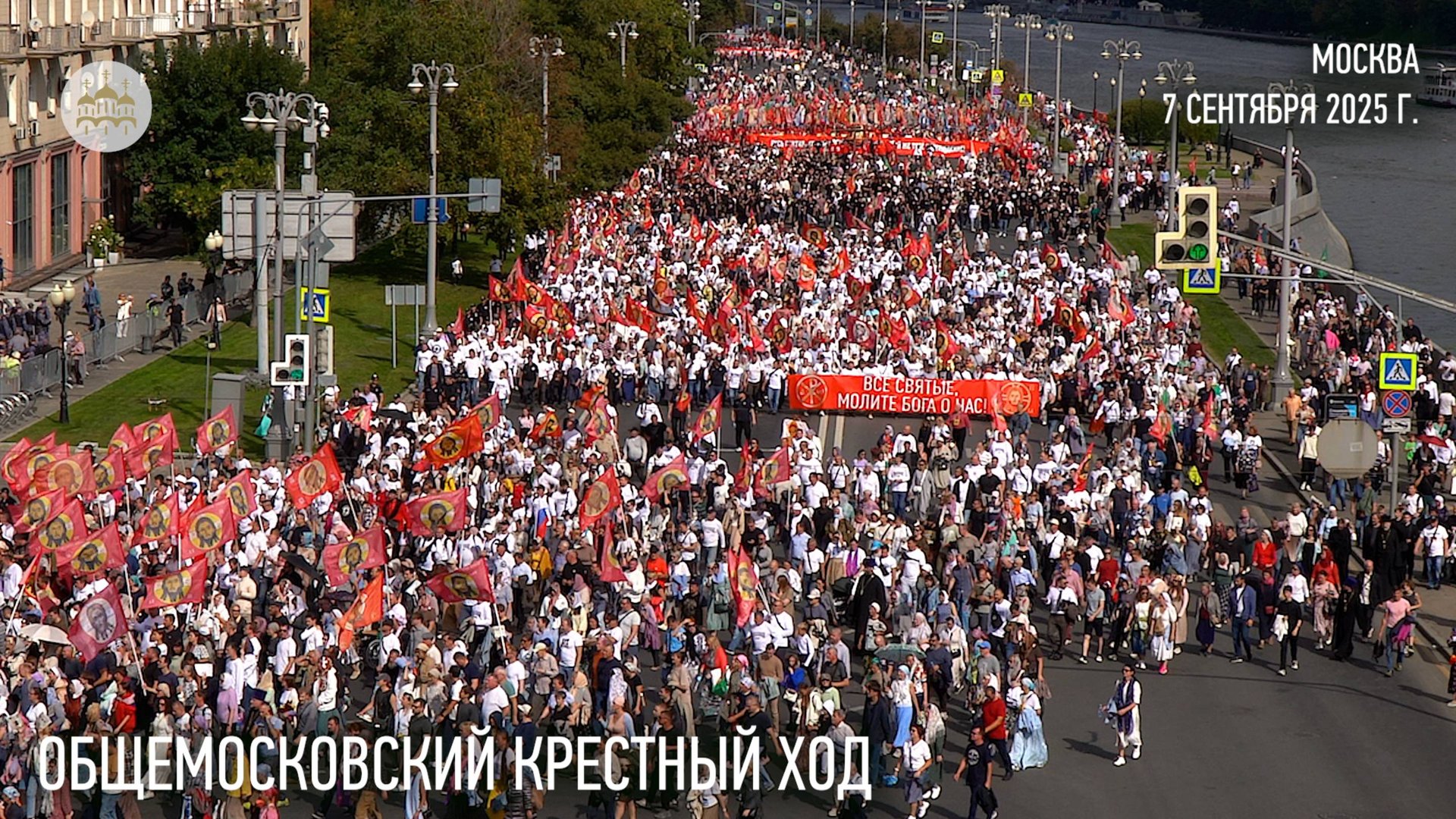 Общемосковский крестный ход смотреть онлайн